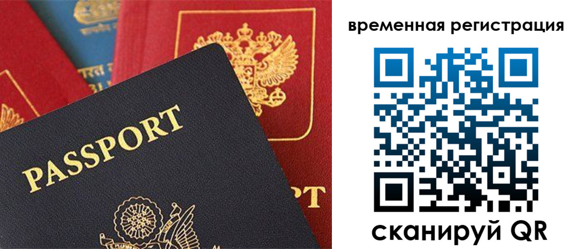 временная регистрация гарантия в Татарстане